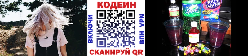 Codein Purple Drank  мориарти состав  Ардон  купить  цена 