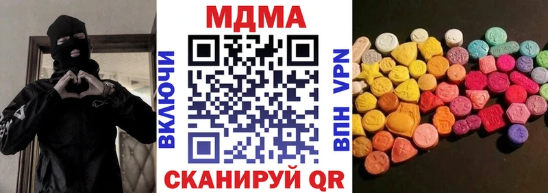 МДМА кристаллы  МЕГА ONION  Ардон 