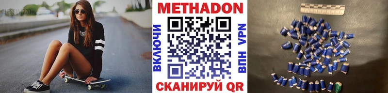 МЕТАДОН кристалл  blacksprut ССЫЛКА  Ардон  купить наркотик 